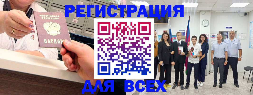 прописка для работы в Усть-Катаве